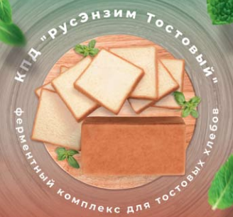 Ферментные комплексы «РусЭнзим» – больше, чем просто формула
