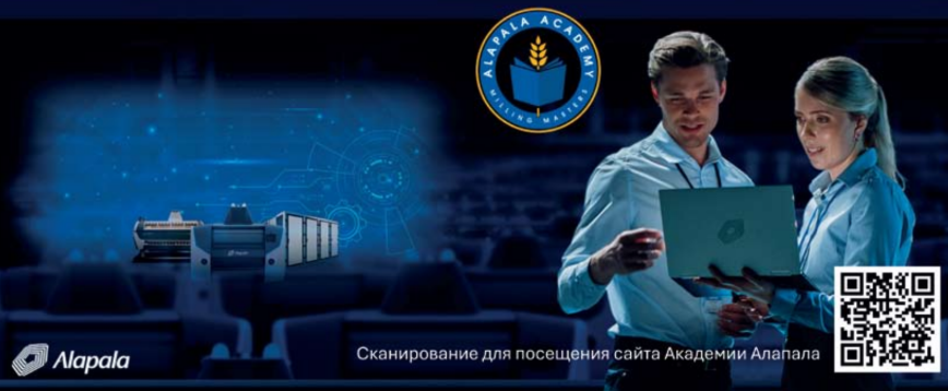 Академия Alapala начала предварительную регистрацию на тренинги осеннего семестра 2024 года