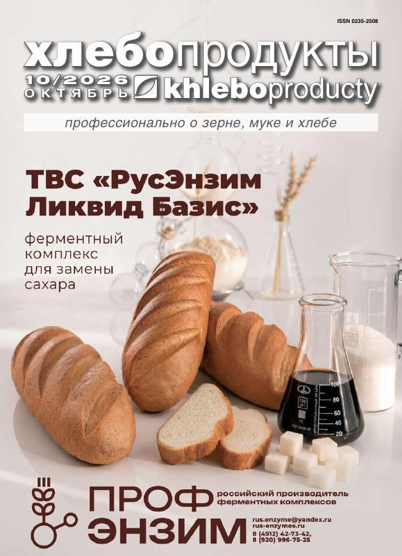 "Хлебопродукты" 10-26
