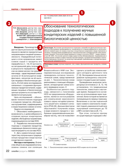 Пример рукописи 1