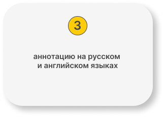 Рекомендация 3