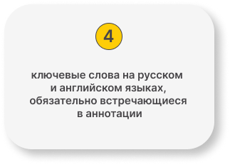 Рекомендация 4