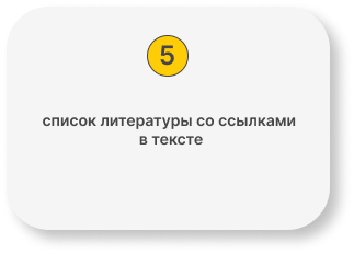 Рекомендация 5